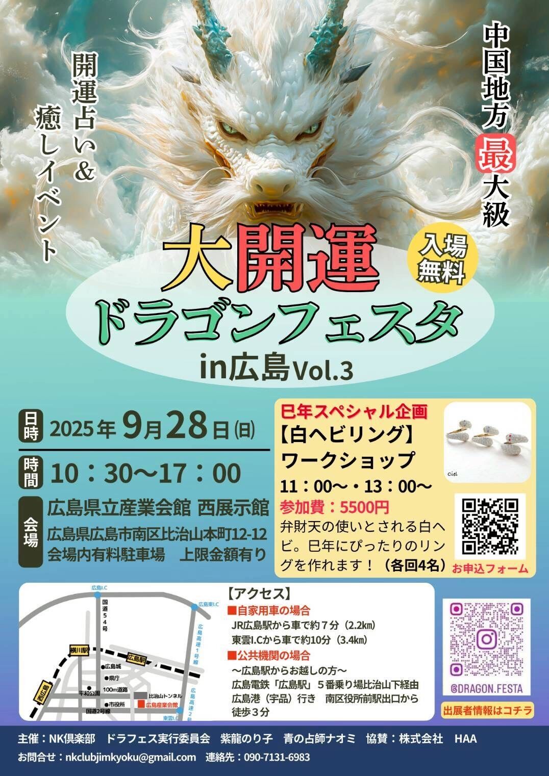 イベント出店のお知らせ