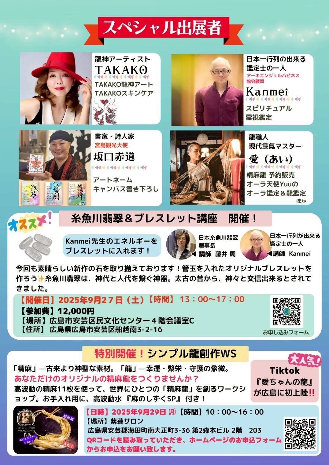 イベント出店のお知らせ